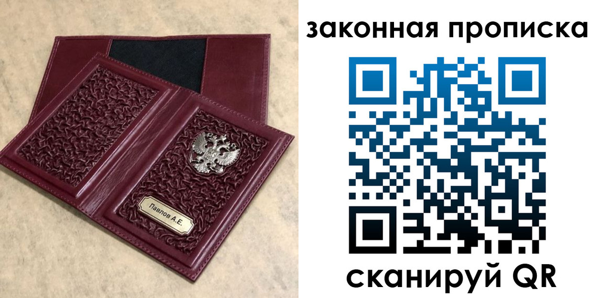 регистрация в Советской Гавани