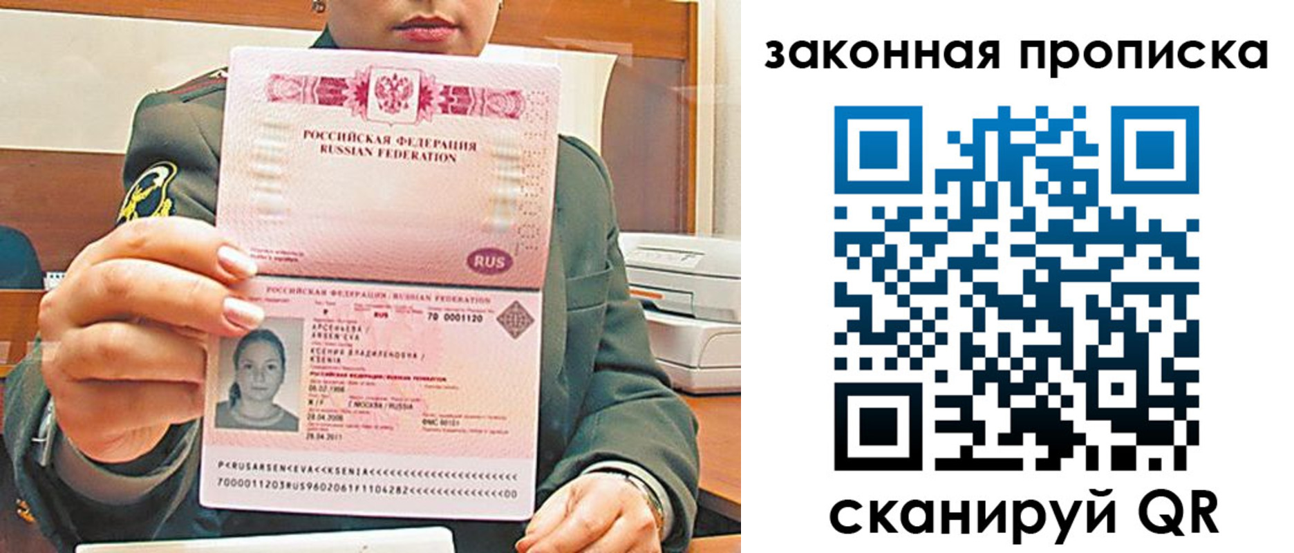 миграционный учет в Советской Гавани