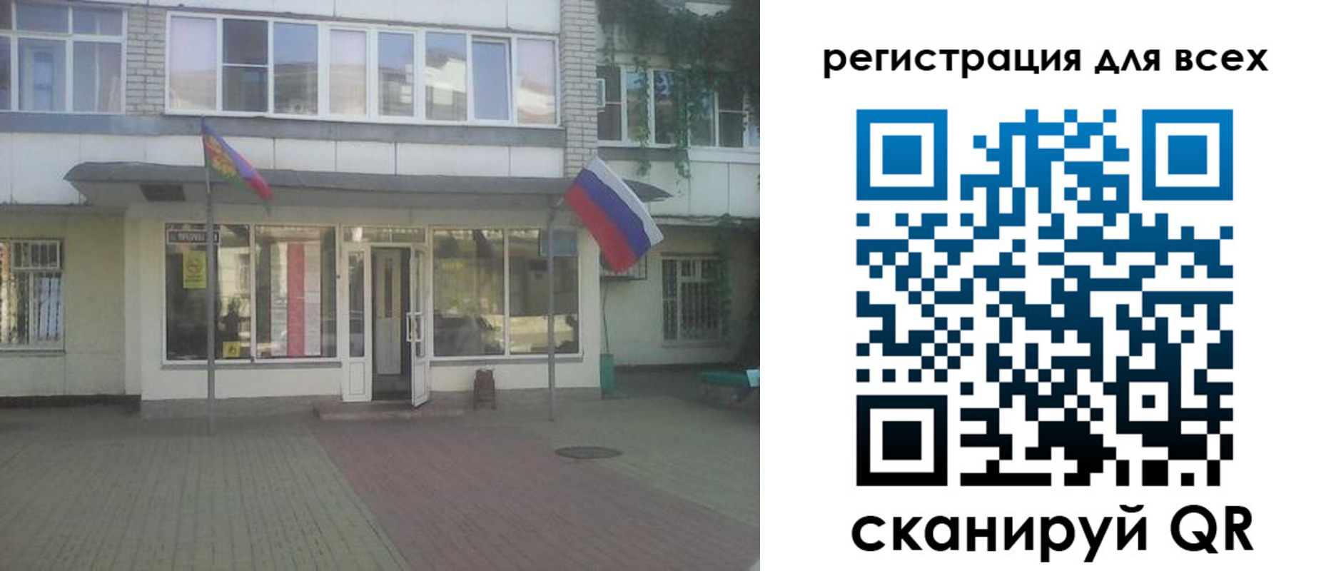 временная регистрация поиск в Советской Гавани