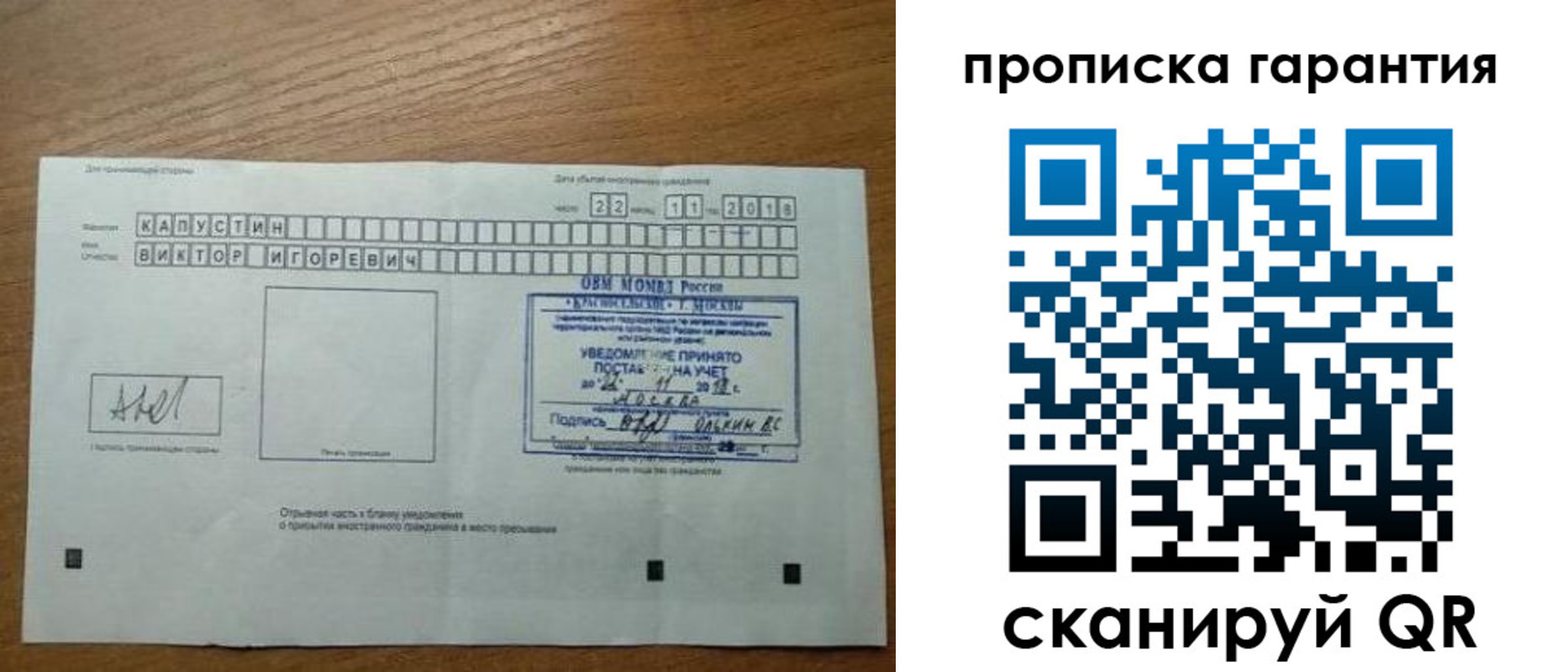 прописка законно в Советской Гавани