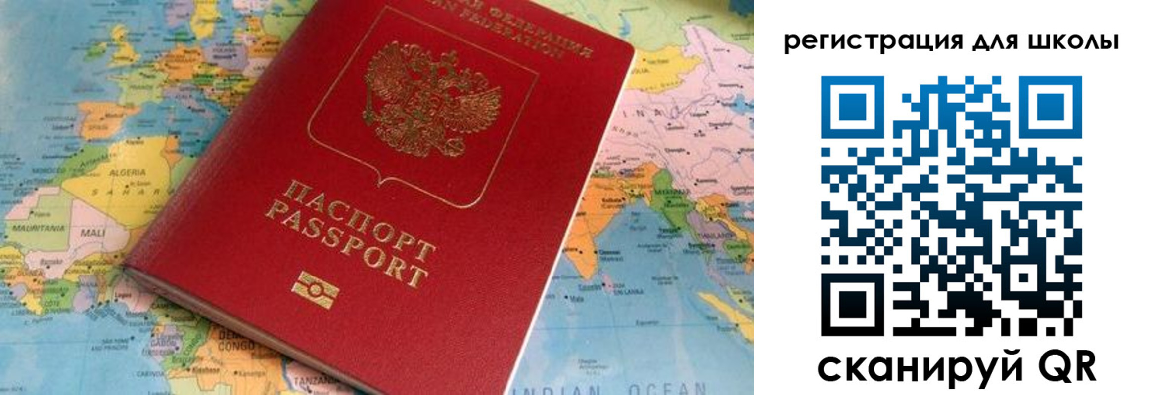 прописка законно в Советской Гавани