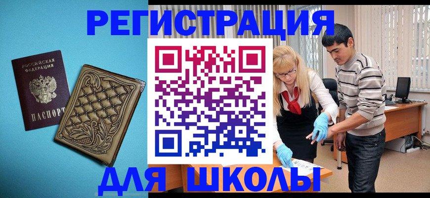 где прописаться в Советской Гавани