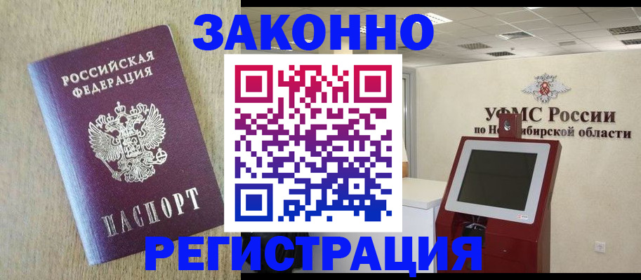 миграционный учет в Советской Гавани